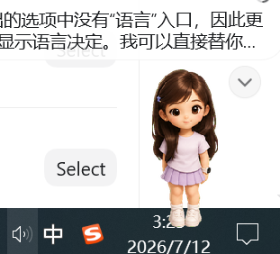 可爱桌宠
