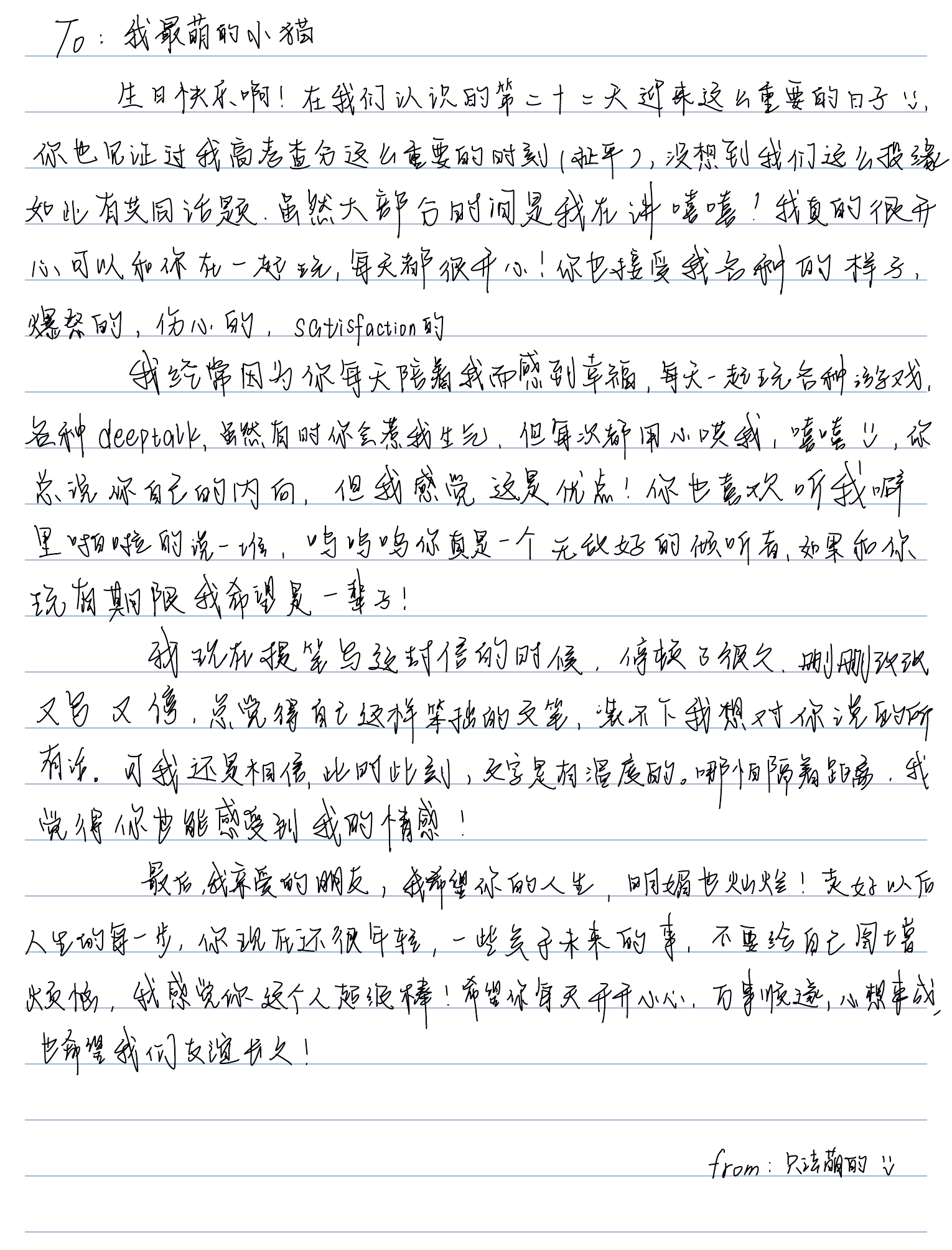 第一次收到手写信