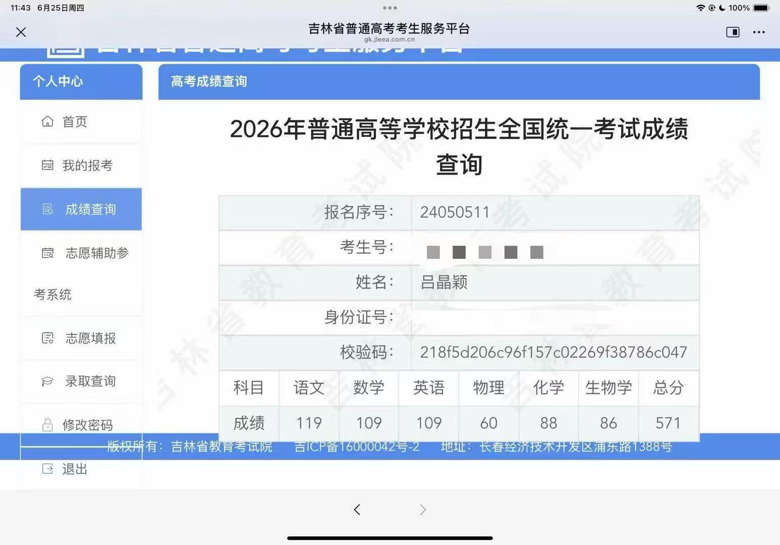 努力有了答案