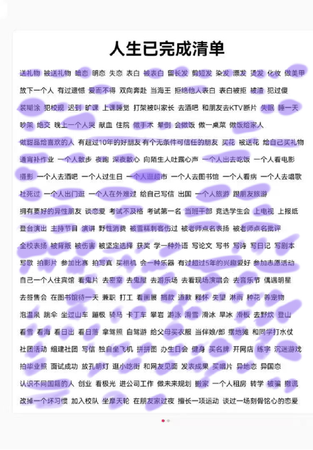 更加了解对方